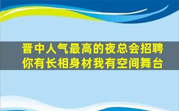 随州KTV招聘